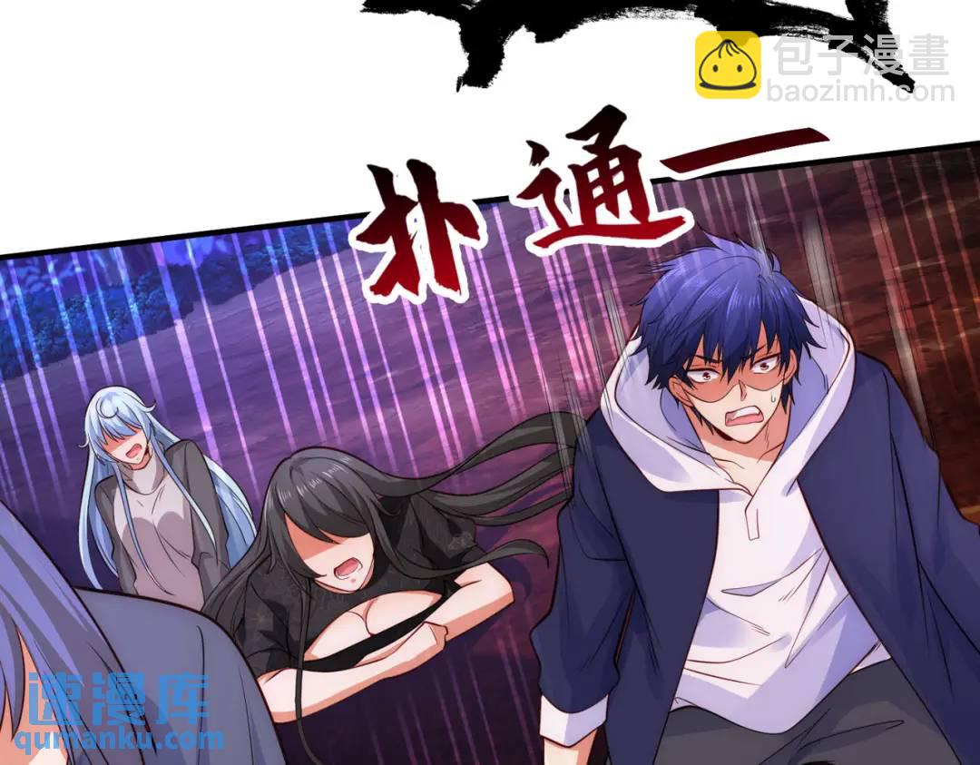 開局強吻裂口女 - 第26話 林缺變身魔人形態！(1/4) - 5