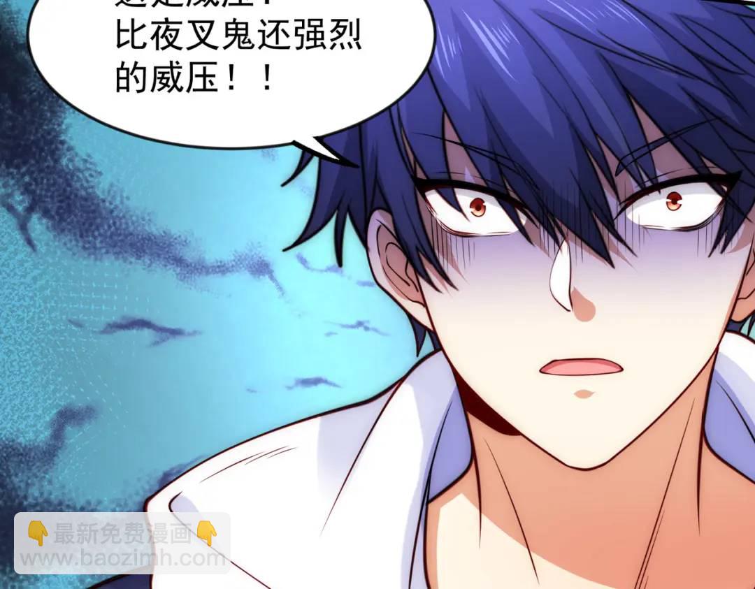 開局強吻裂口女 - 第26話 林缺變身魔人形態！(1/4) - 8