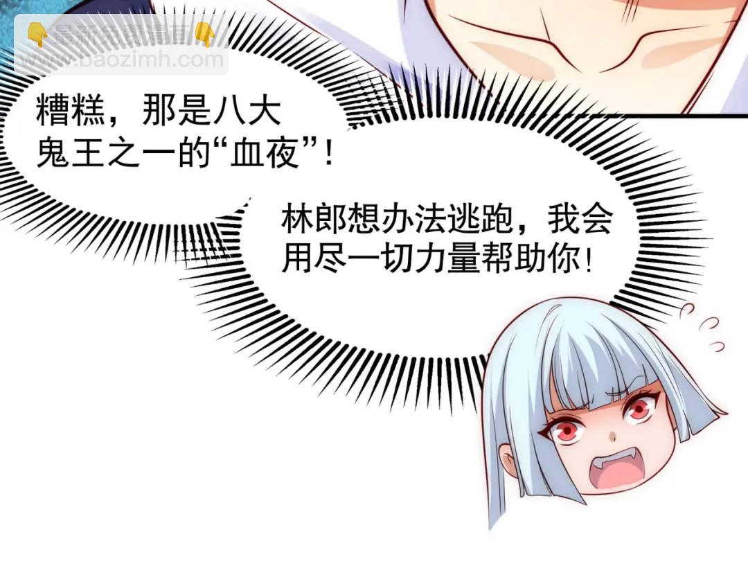 開局強吻裂口女 - 第26話 林缺變身魔人形態！(1/4) - 1