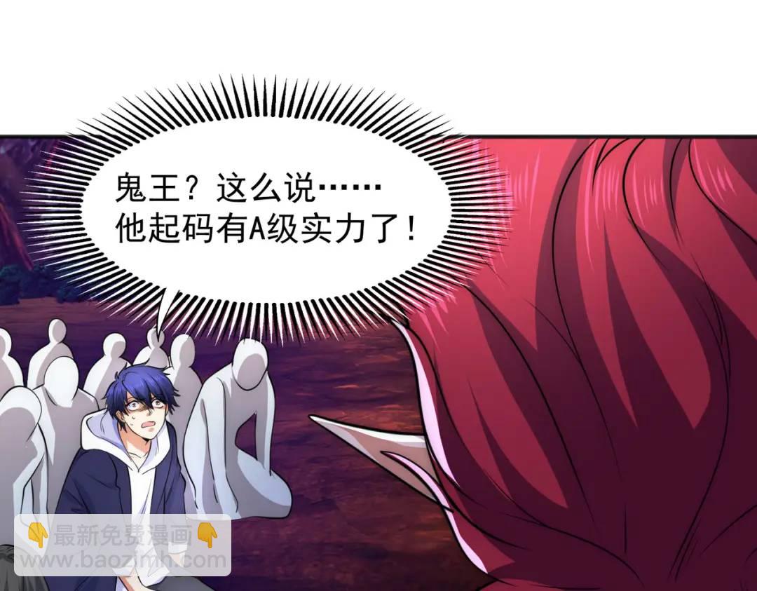 開局強吻裂口女 - 第26話 林缺變身魔人形態！(1/4) - 3