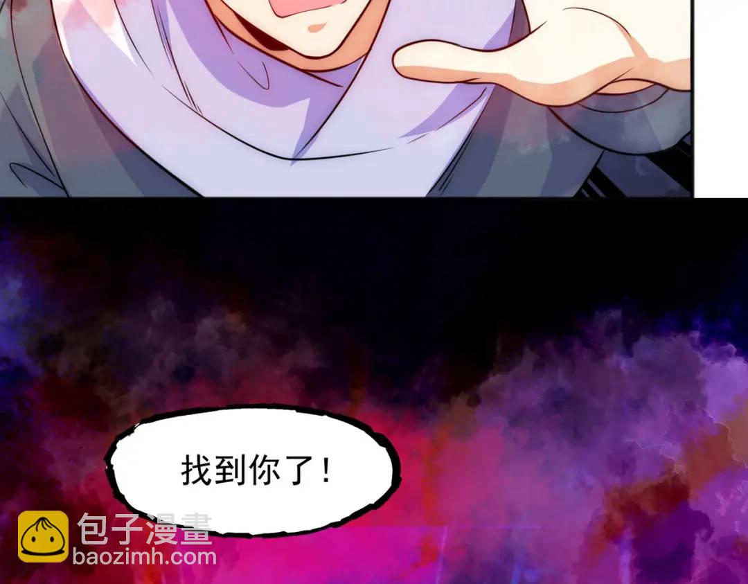 開局強吻裂口女 - 第26話 林缺變身魔人形態！(1/4) - 2