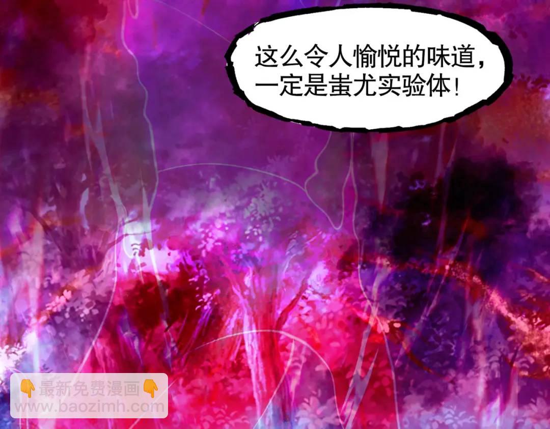 開局強吻裂口女 - 第26話 林缺變身魔人形態！(1/4) - 4