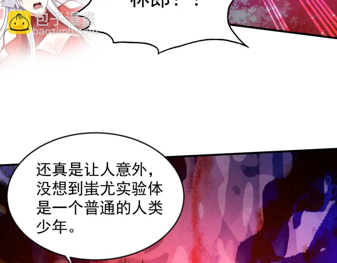 開局強吻裂口女 - 第26話 林缺變身魔人形態！(1/4) - 1