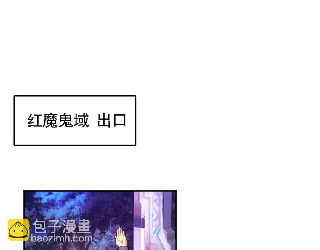 開局強吻裂口女 - 第26話 林缺變身魔人形態！(1/4) - 5