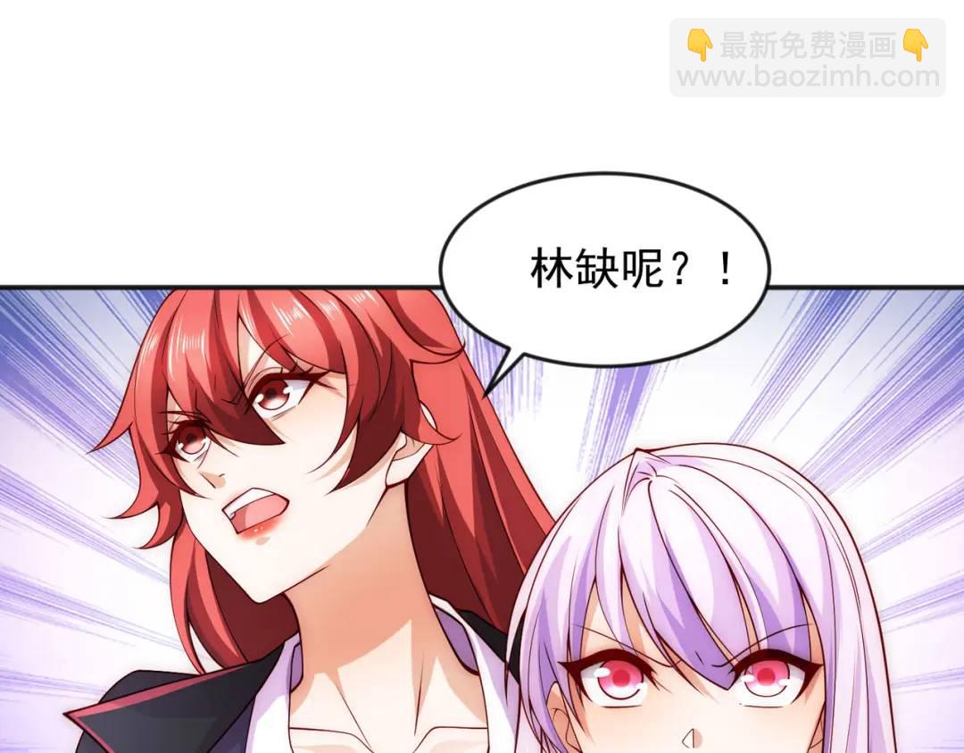 開局強吻裂口女 - 第26話 林缺變身魔人形態！(2/4) - 7