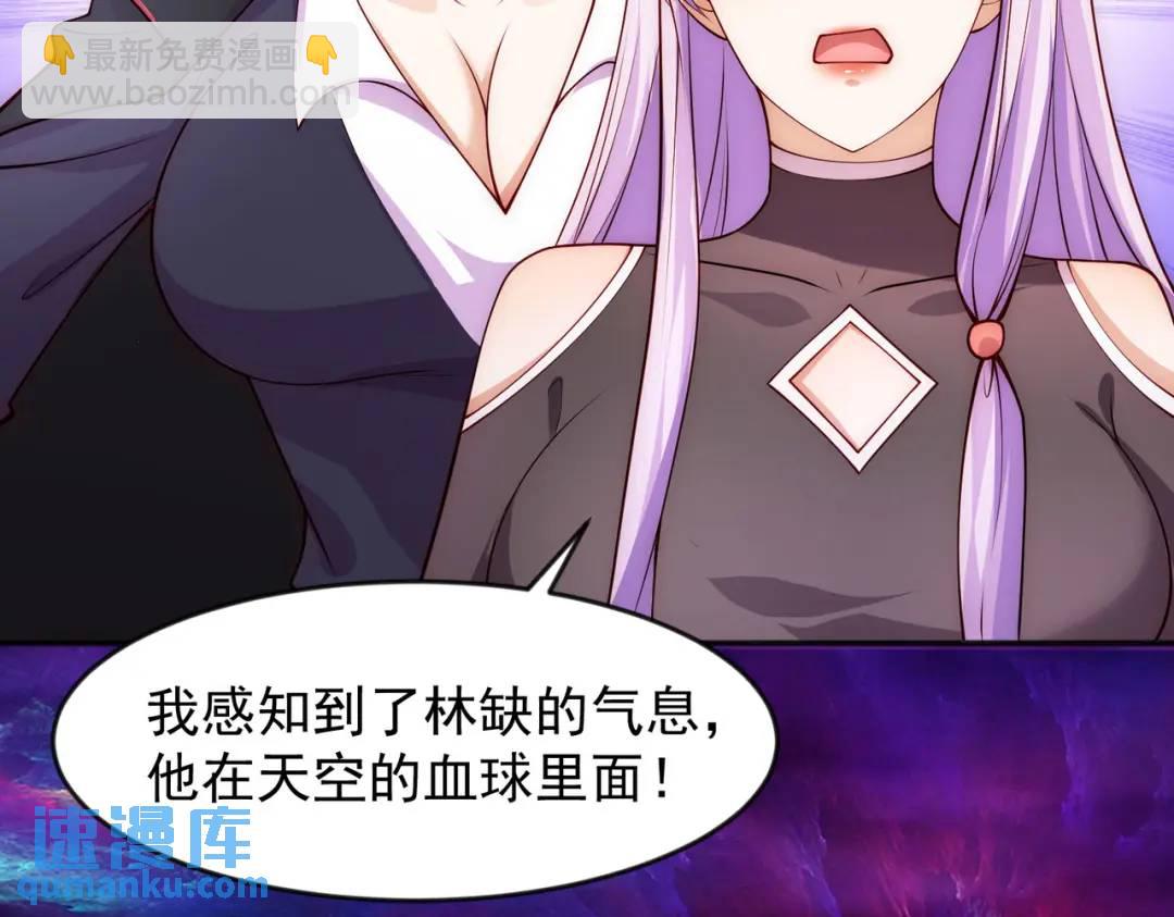 開局強吻裂口女 - 第26話 林缺變身魔人形態！(2/4) - 8