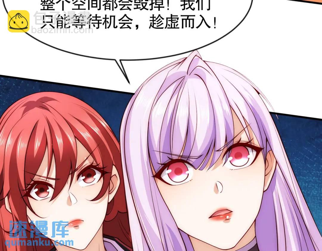 開局強吻裂口女 - 第26話 林缺變身魔人形態！(2/4) - 4