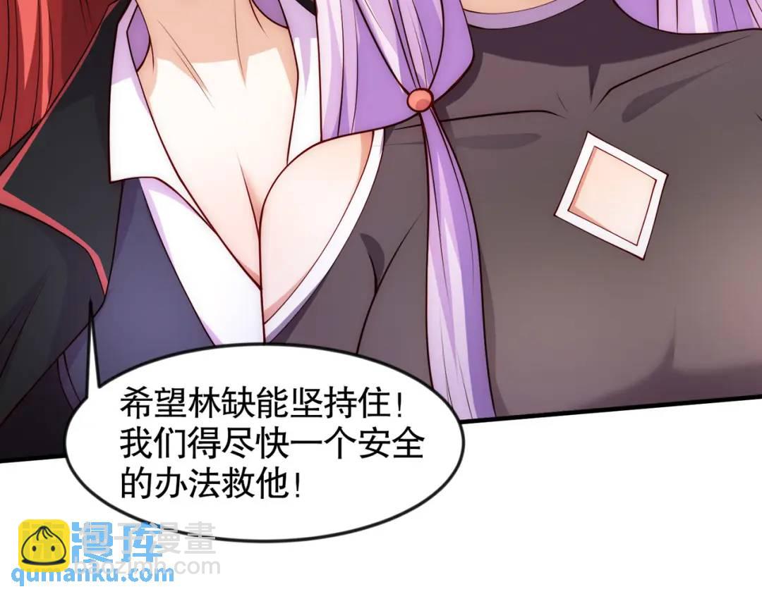 開局強吻裂口女 - 第26話 林缺變身魔人形態！(2/4) - 5