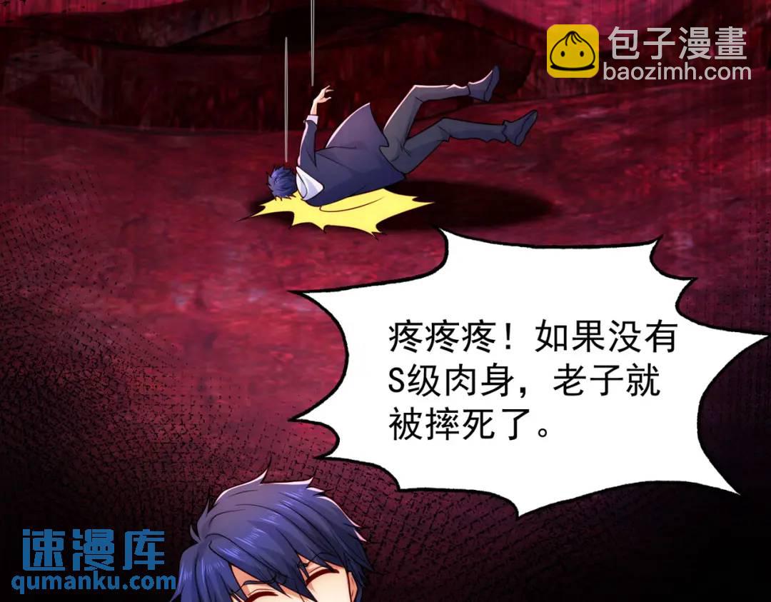 開局強吻裂口女 - 第26話 林缺變身魔人形態！(2/4) - 2