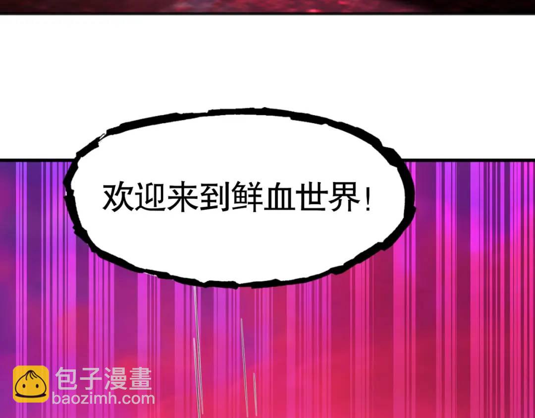 開局強吻裂口女 - 第26話 林缺變身魔人形態！(2/4) - 5