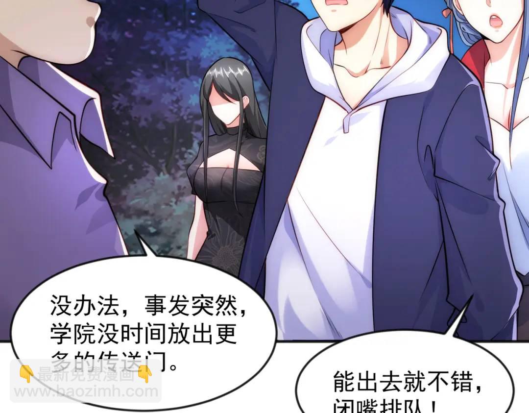 開局強吻裂口女 - 第26話 林缺變身魔人形態！(1/4) - 1