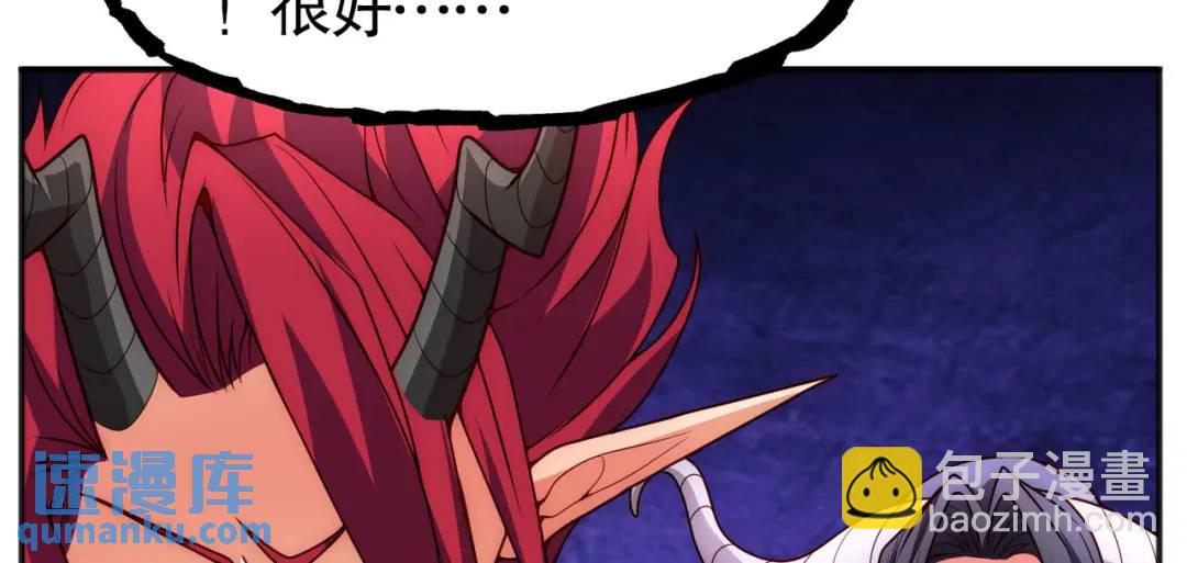 開局強吻裂口女 - 第26話 林缺變身魔人形態！(2/4) - 8