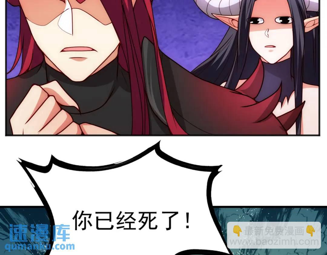 開局強吻裂口女 - 第26話 林缺變身魔人形態！(2/4) - 1