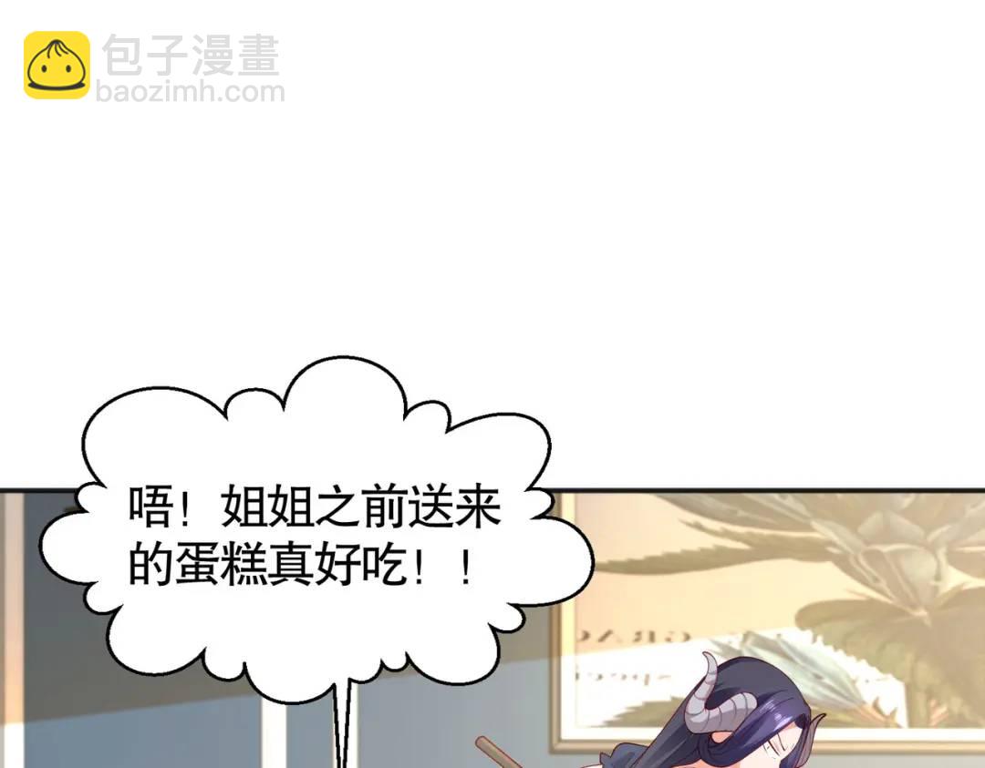 開局強吻裂口女 - 第28話 林缺妹妹是妖王！(3/5) - 3