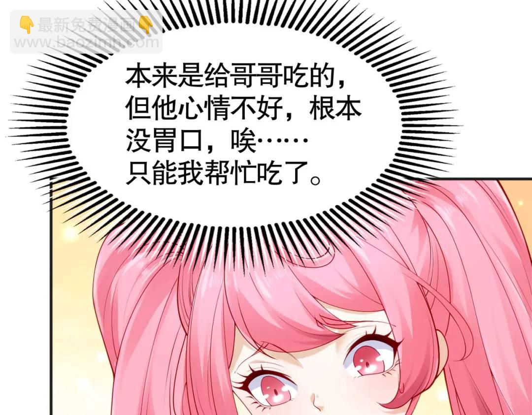 開局強吻裂口女 - 第28話 林缺妹妹是妖王！(3/5) - 6