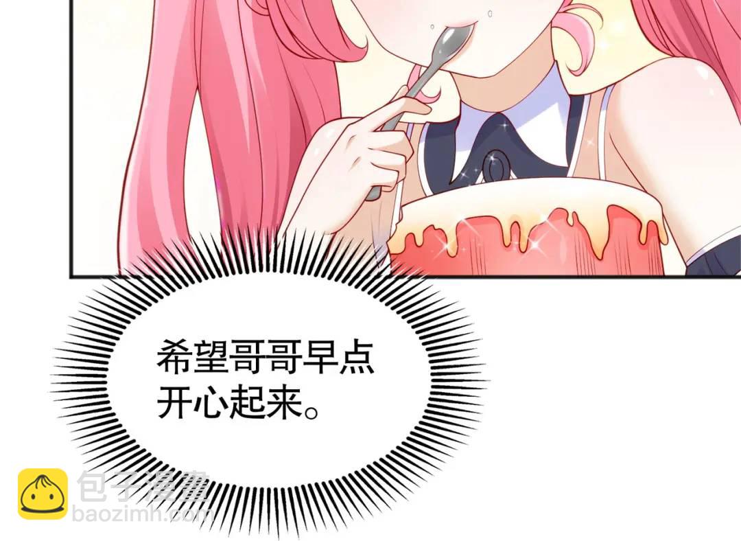 開局強吻裂口女 - 第28話 林缺妹妹是妖王！(3/5) - 7