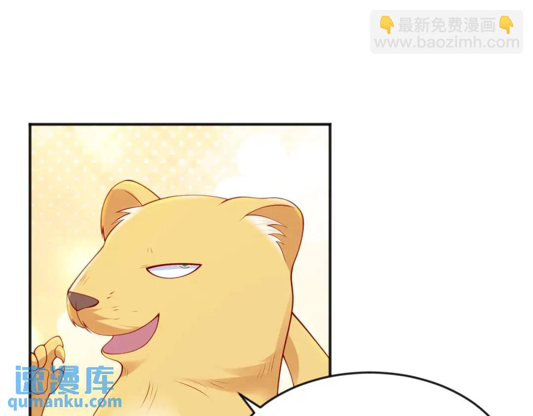 開局強吻裂口女 - 第28話 林缺妹妹是妖王！(3/5) - 8