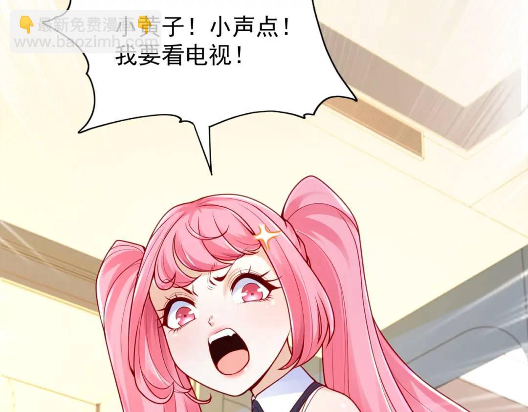 開局強吻裂口女 - 第28話 林缺妹妹是妖王！(3/5) - 7