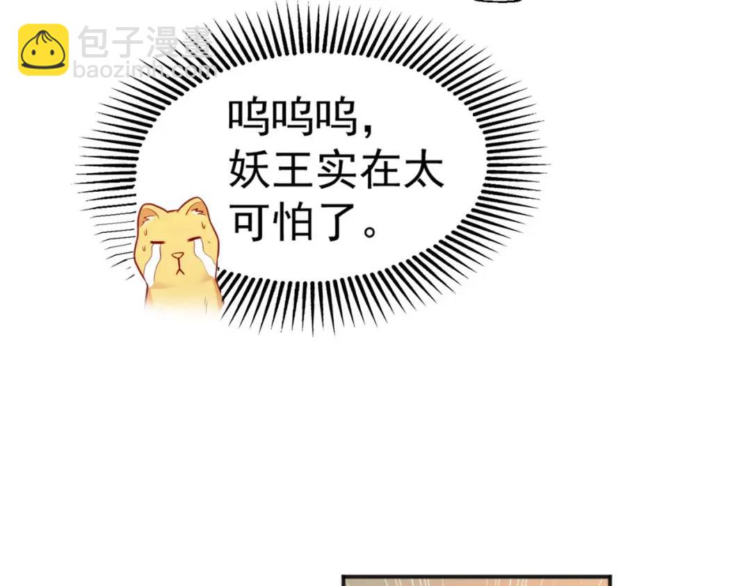 開局強吻裂口女 - 第28話 林缺妹妹是妖王！(3/5) - 2