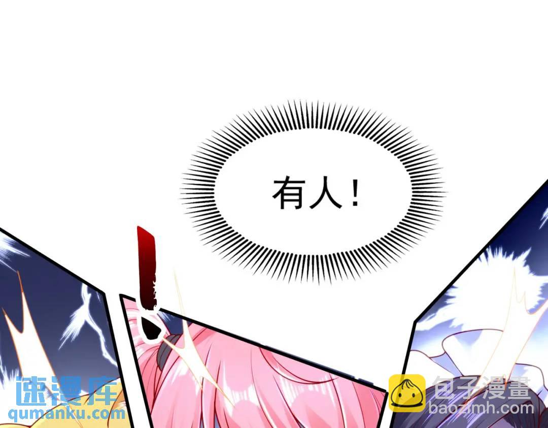 開局強吻裂口女 - 第28話 林缺妹妹是妖王！(3/5) - 5