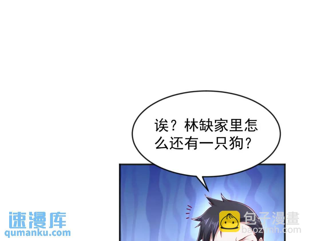 開局強吻裂口女 - 第28話 林缺妹妹是妖王！(3/5) - 6