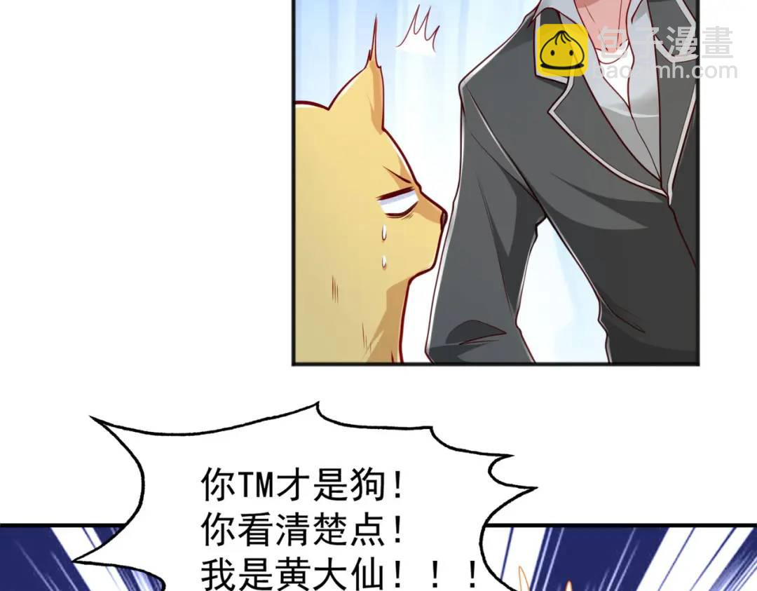 開局強吻裂口女 - 第28話 林缺妹妹是妖王！(3/5) - 8