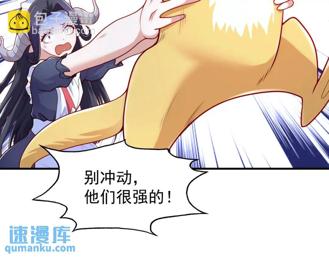 開局強吻裂口女 - 第28話 林缺妹妹是妖王！(3/5) - 2