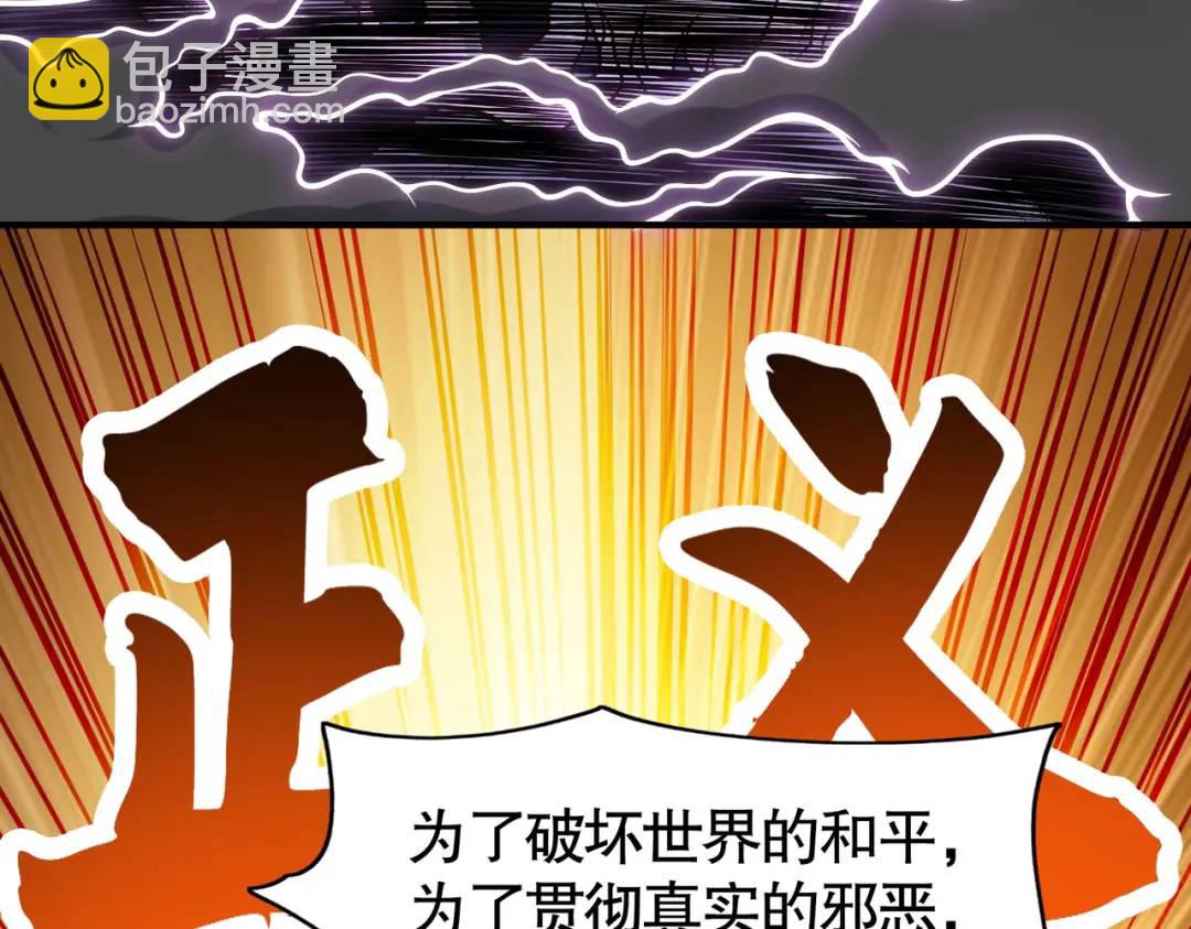 開局強吻裂口女 - 第28話 林缺妹妹是妖王！(3/5) - 8