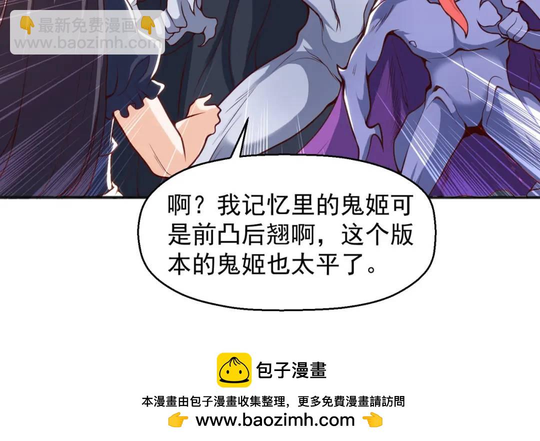 開局強吻裂口女 - 第28話 林缺妹妹是妖王！(3/5) - 6