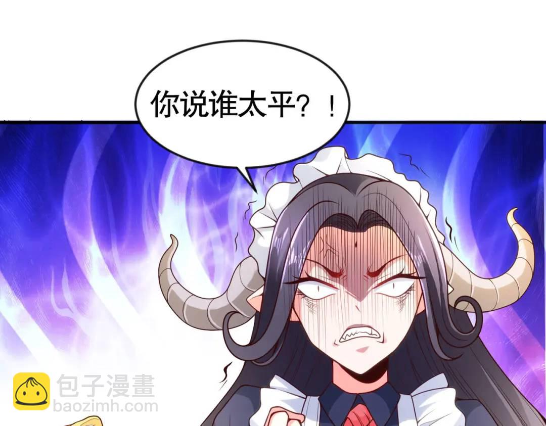 開局強吻裂口女 - 第28話 林缺妹妹是妖王！(4/5) - 5