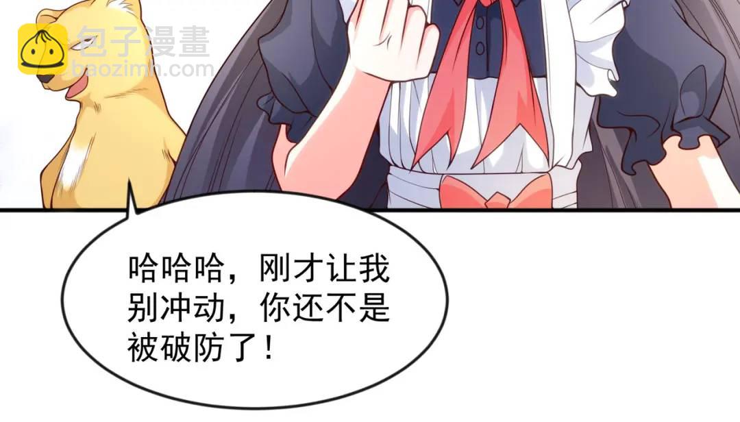 開局強吻裂口女 - 第28話 林缺妹妹是妖王！(4/5) - 6