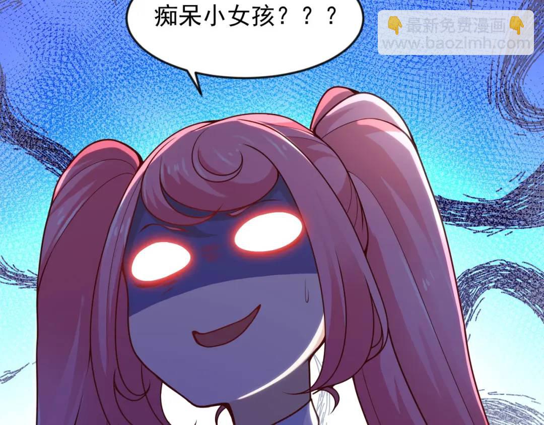 開局強吻裂口女 - 第28話 林缺妹妹是妖王！(4/5) - 1