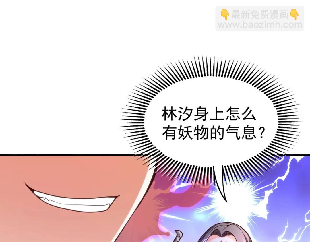 開局強吻裂口女 - 第28話 林缺妹妹是妖王！(4/5) - 3