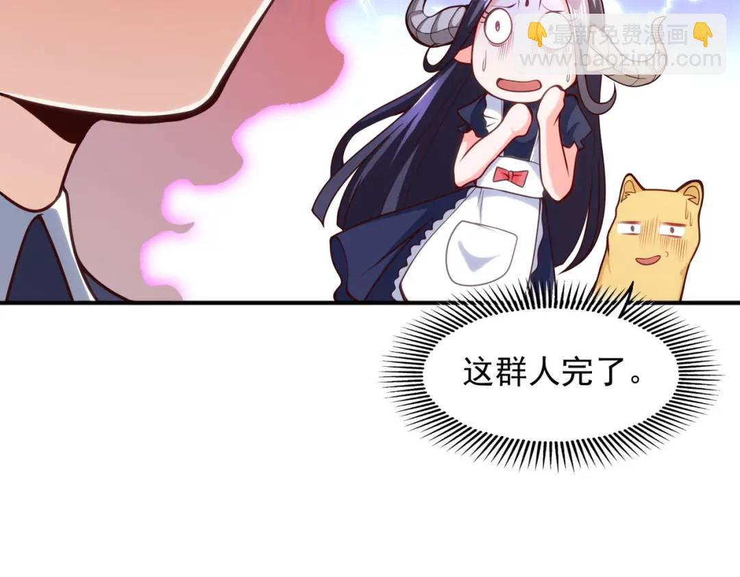 開局強吻裂口女 - 第28話 林缺妹妹是妖王！(4/5) - 4