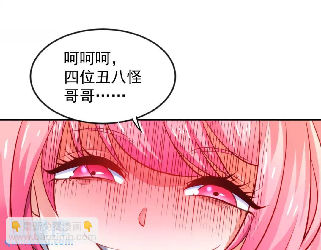 開局強吻裂口女 - 第28話 林缺妹妹是妖王！(4/5) - 6