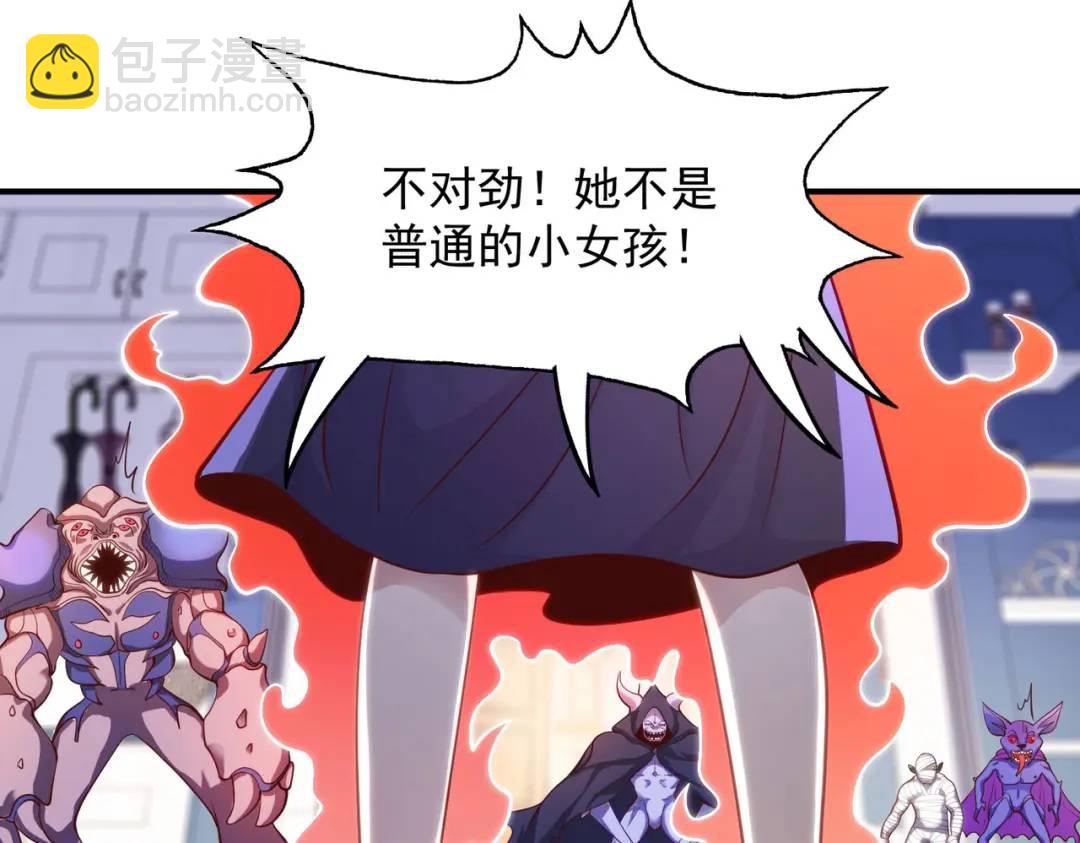 開局強吻裂口女 - 第28話 林缺妹妹是妖王！(4/5) - 8