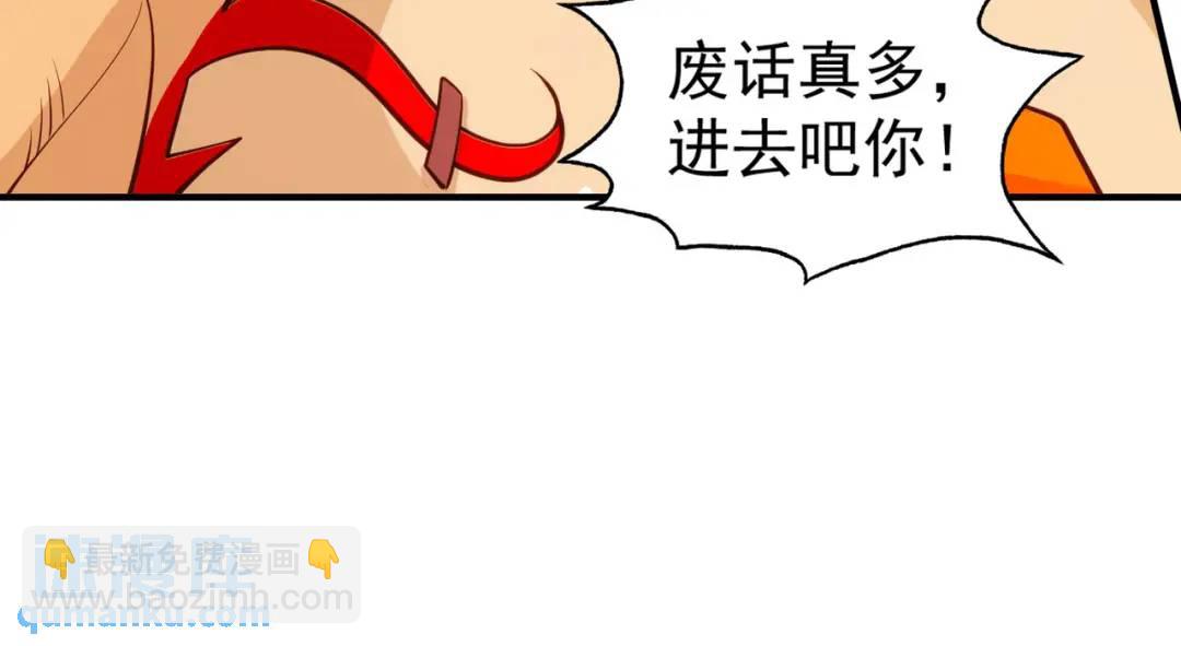 開局強吻裂口女 - 第28話 林缺妹妹是妖王！(4/5) - 3