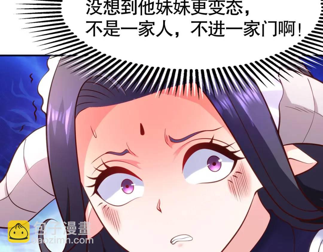 開局強吻裂口女 - 第28話 林缺妹妹是妖王！(4/5) - 8