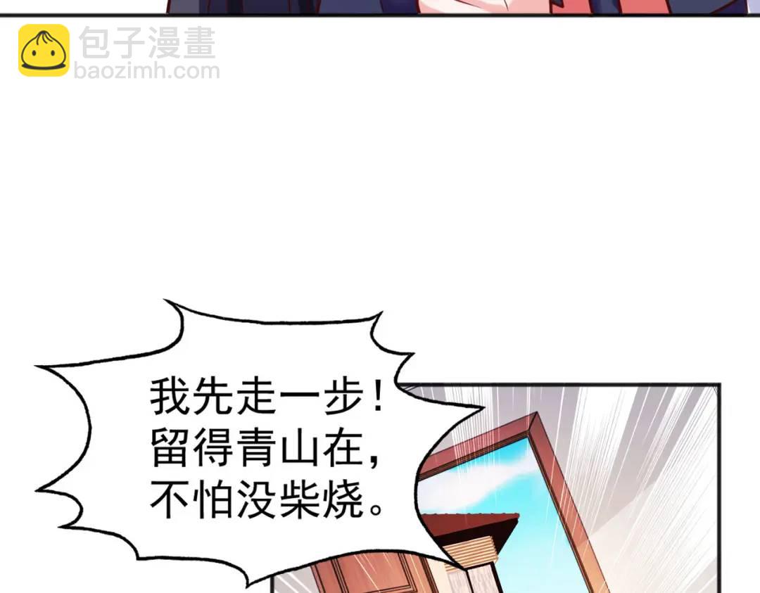 開局強吻裂口女 - 第28話 林缺妹妹是妖王！(4/5) - 2