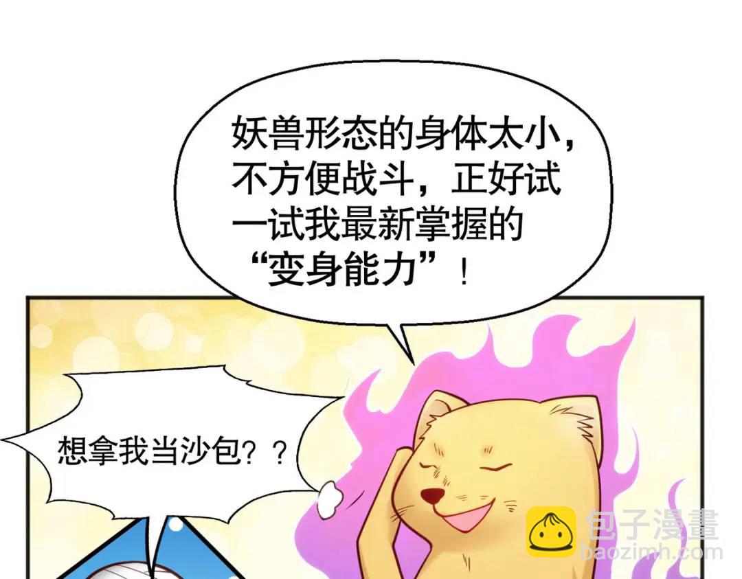 開局強吻裂口女 - 第28話 林缺妹妹是妖王！(4/5) - 7