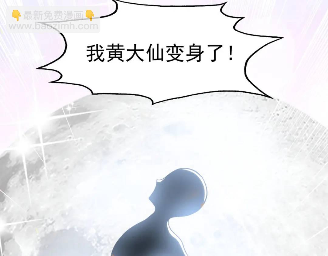 開局強吻裂口女 - 第28話 林缺妹妹是妖王！(4/5) - 3