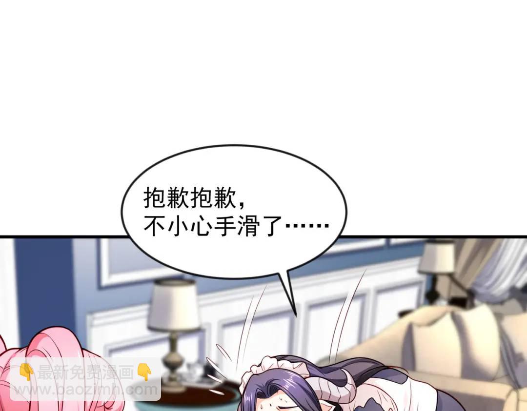 開局強吻裂口女 - 第28話 林缺妹妹是妖王！(1/5) - 4