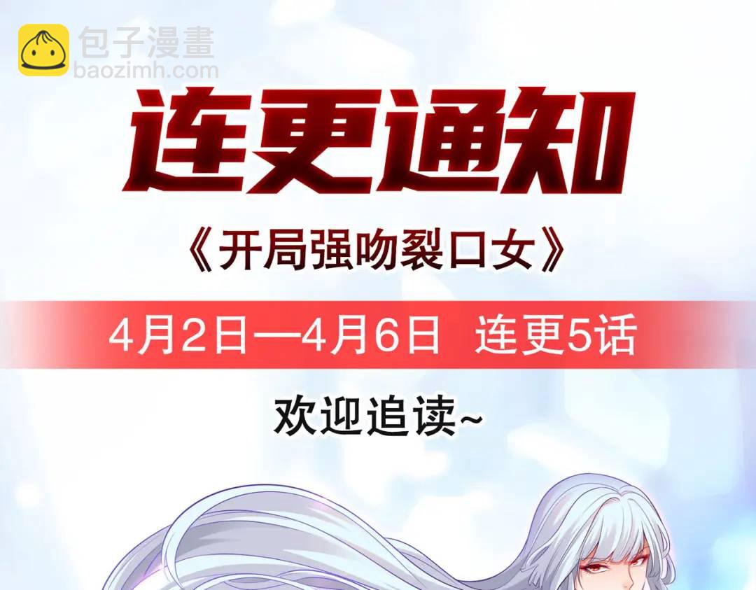 開局強吻裂口女 - 第28話 林缺妹妹是妖王！(5/5) - 1