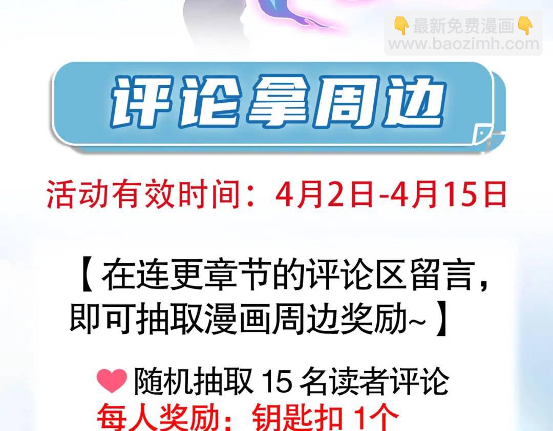 開局強吻裂口女 - 第28話 林缺妹妹是妖王！(5/5) - 1