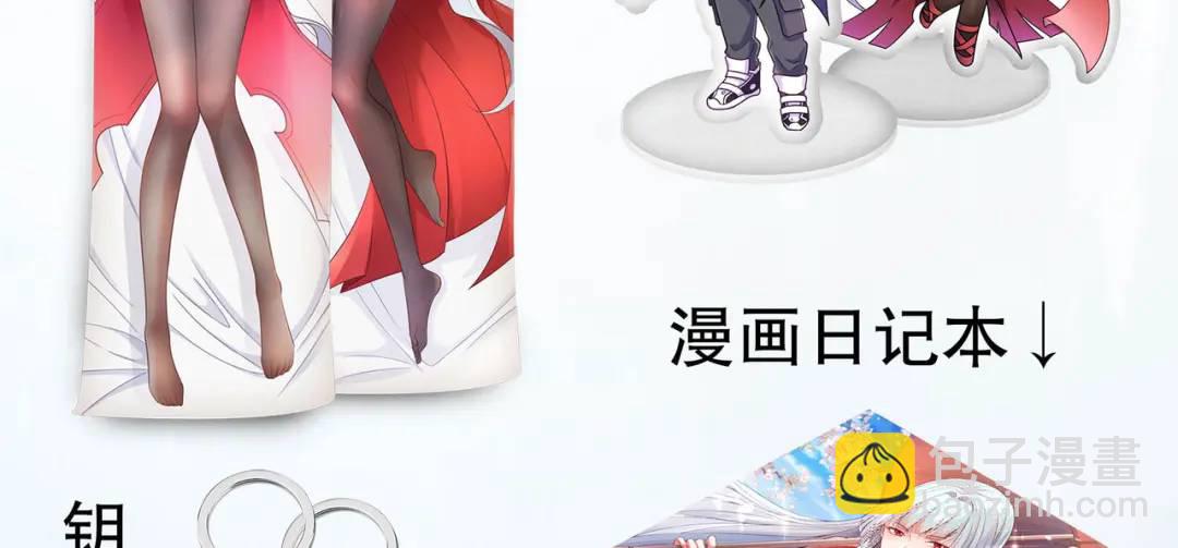 開局強吻裂口女 - 第28話 林缺妹妹是妖王！(5/5) - 1