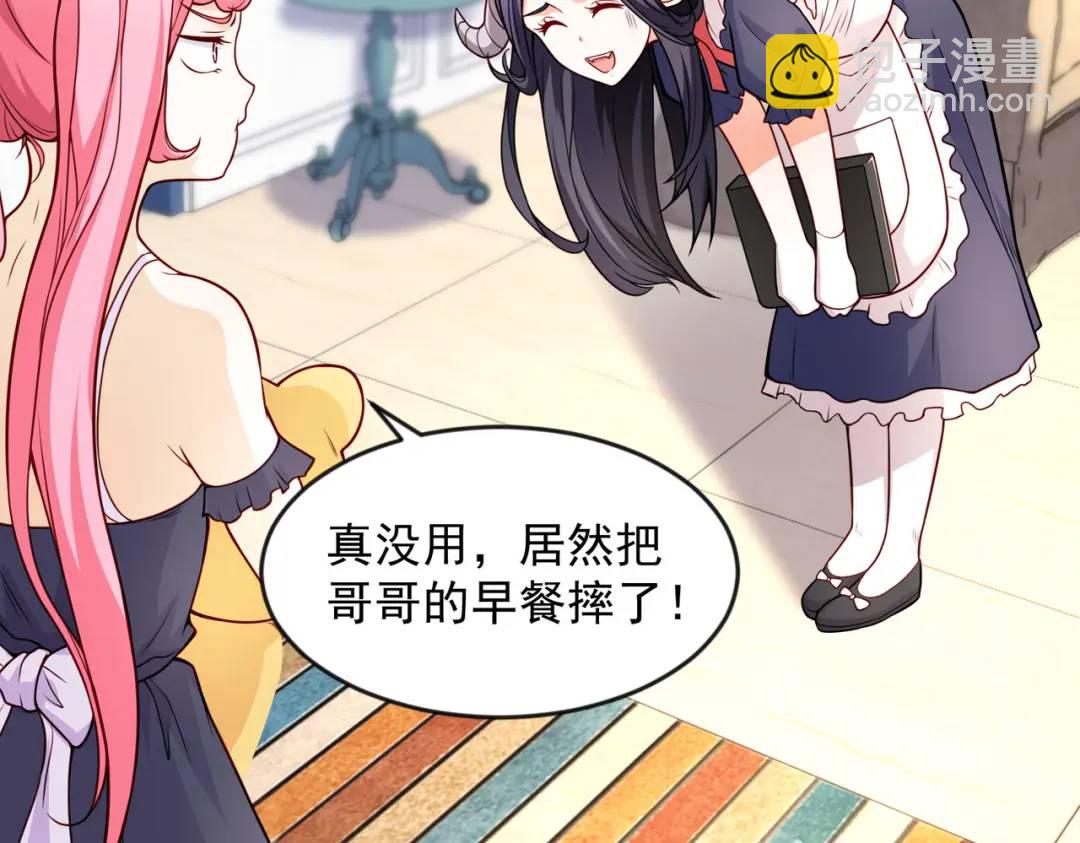 開局強吻裂口女 - 第28話 林缺妹妹是妖王！(1/5) - 5