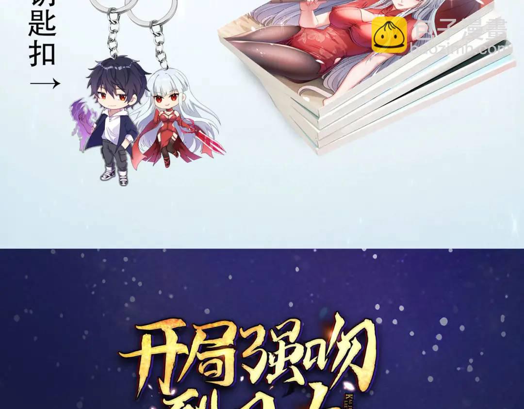 開局強吻裂口女 - 第28話 林缺妹妹是妖王！(5/5) - 2