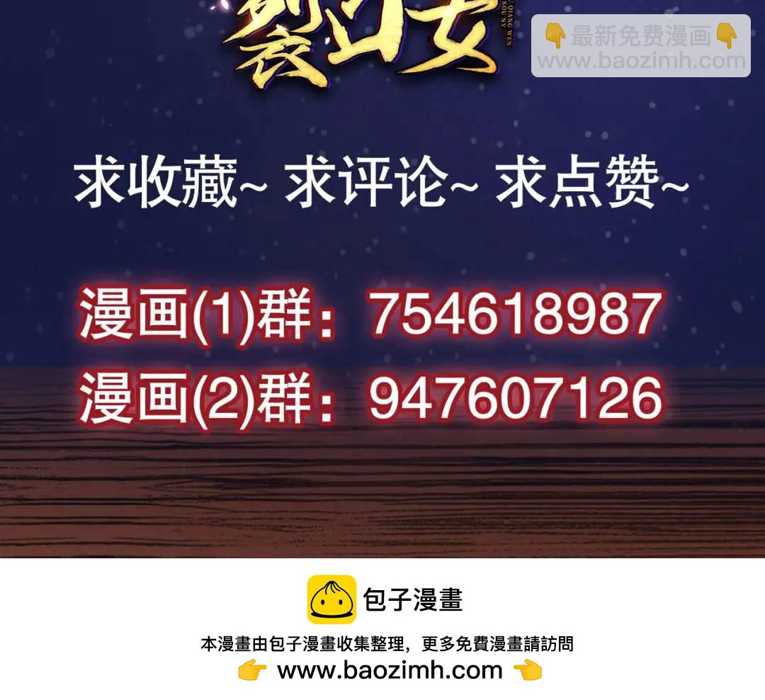 開局強吻裂口女 - 第28話 林缺妹妹是妖王！(5/5) - 3