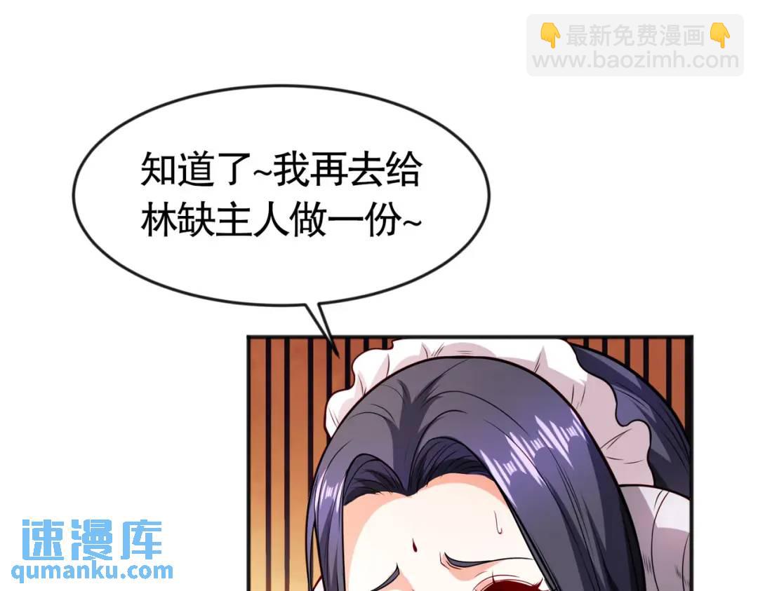 開局強吻裂口女 - 第28話 林缺妹妹是妖王！(1/5) - 4