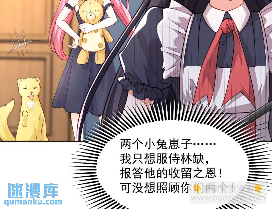 開局強吻裂口女 - 第28話 林缺妹妹是妖王！(1/5) - 8